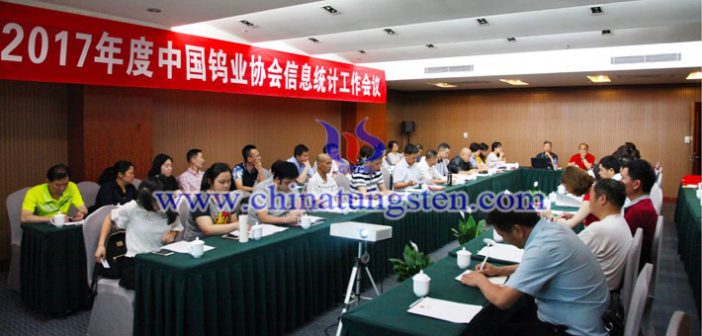 中國鎢業(yè)協(xié)會召開資訊統(tǒng)計工作會議 中國鎢業(yè)協(xié)會召開資訊統(tǒng)計工作會議圖片