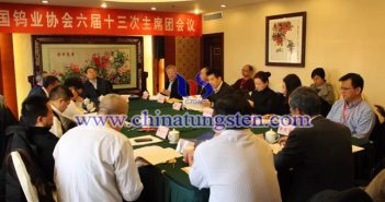 中國鎢業(yè)協(xié)會六屆十三次主席團(tuán)會議召開 中國鎢業(yè)協(xié)會六屆十三次主席團(tuán)會議圖片