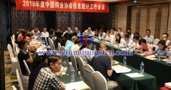 中國鎢業(yè)協(xié)會召開資訊統(tǒng)計工作會議 中國鎢業(yè)協(xié)會召開資訊統(tǒng)計工作會議圖片