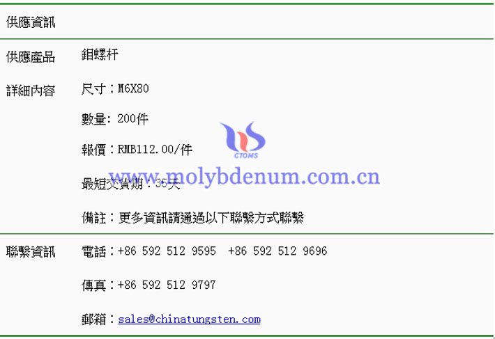 鉬螺桿價格表圖片