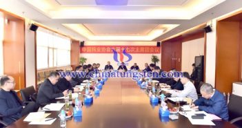 中國鎢業(yè)協(xié)會六屆十七次主席團會議在贛州召開 中國鎢業(yè)協(xié)會六屆十七次主席團會議在贛州召開