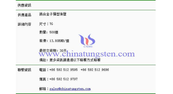 鎢合金子彈型漁墜價(jià)格表圖片