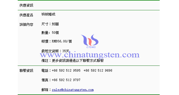 鎢鋼婚戒價(jià)格表圖片