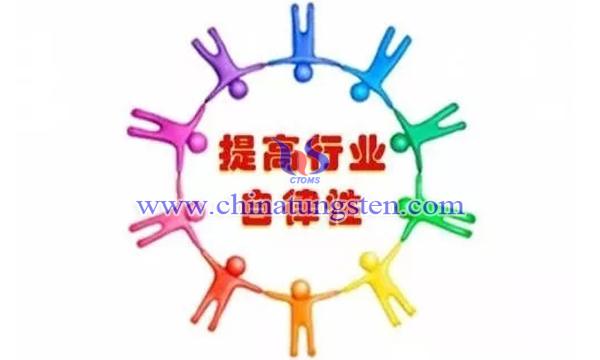 中國鎢協(xié)呼籲：加強(qiáng)行業(yè)自律、理性看待市場(chǎng)