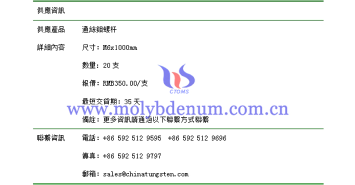 通絲鉬螺桿價(jià)格表圖片