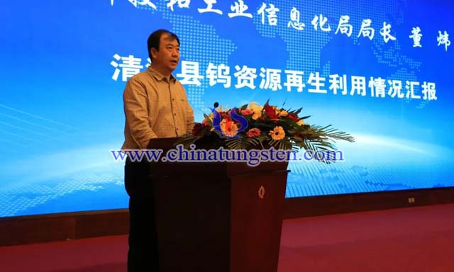 清河縣科技和工業(yè)資訊化局局長(zhǎng)董煒作清河縣鎢資源再生利用情況報(bào)告