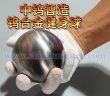 中鎢智造鎢合金複健、健身球
