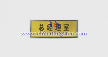 Gold Plated Tungsten Alloy Nameplate gold plated tungsten alloy nameplate picture