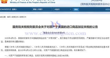 China Imposes 34% Tariffs on the United States, Which Will Affect the Molybdenum Industry China's 34% tariff announcement on all imported goods originating from the United States