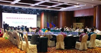 中國鎢協(xié)召開鎢礦山企業(yè)負(fù)責(zé)人座談會(huì) 中國鎢協(xié)召開鎢礦山企業(yè)負(fù)責(zé)人座談會(huì)