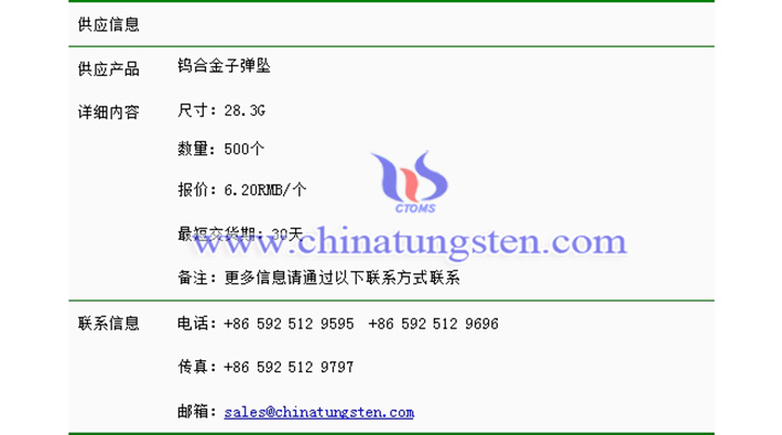 鎢合金子彈墜價格表圖片