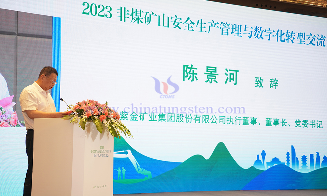 紫金礦業(yè)集團股份有限公司執(zhí)行董事、董事長、黨委書記 陳景河