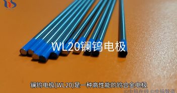 WL20鑭鎢電極圖片