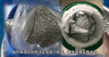 鎢助熔劑的包裝和儲(chǔ)運(yùn)