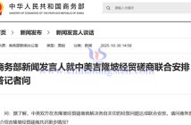 重大利好:將暫停實(shí)施稀土出口管制一年 將暫停實(shí)施稀土出口管制一年的公告